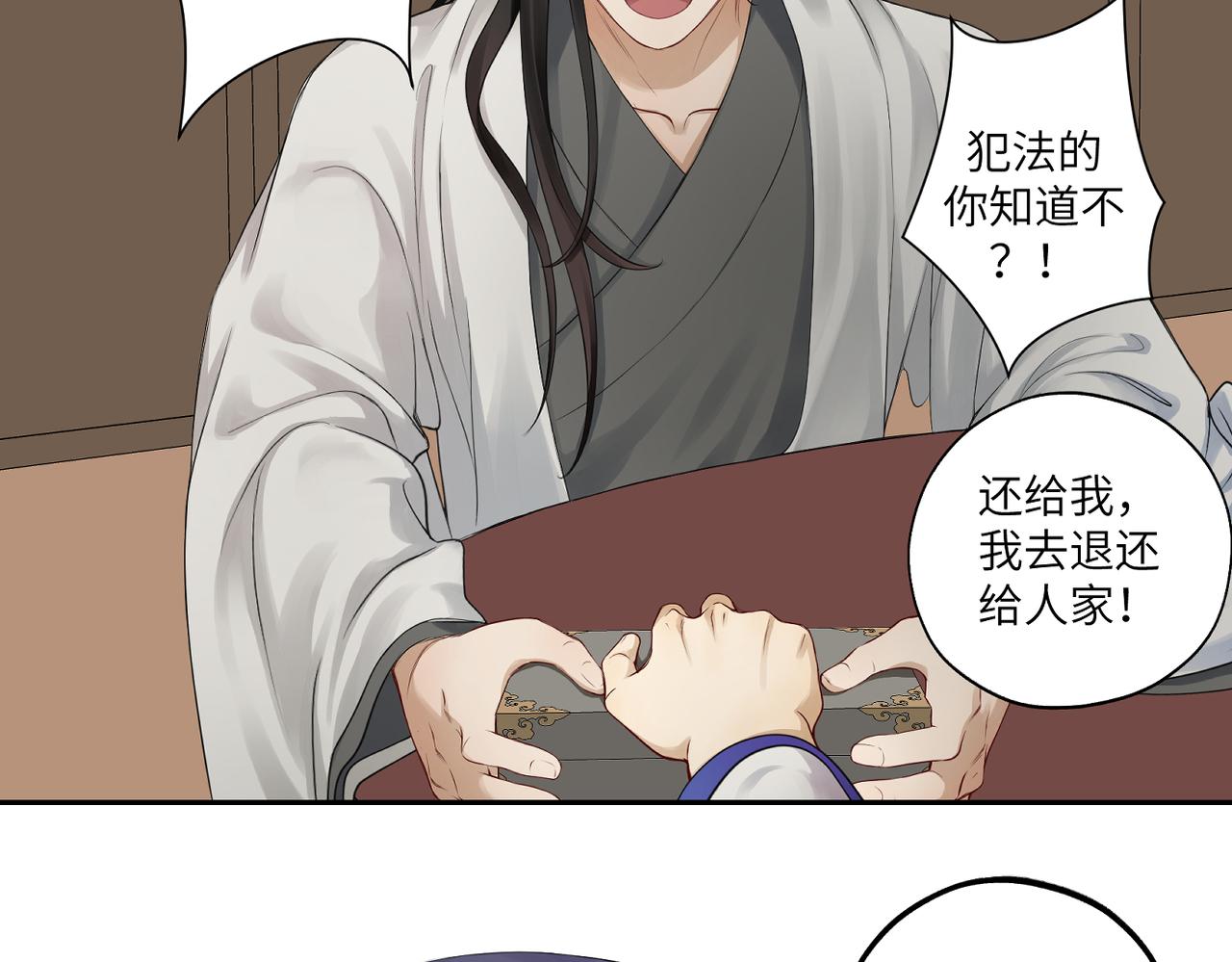 第四十二回 为什么啊？？(1/2)-第42话
