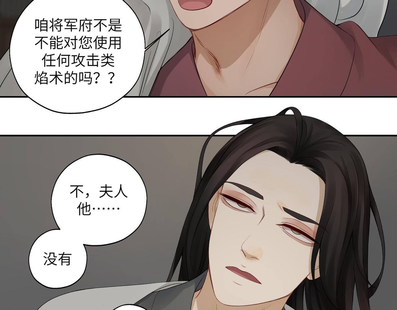 第四十二回 为什么啊？？(1/2)-第42话