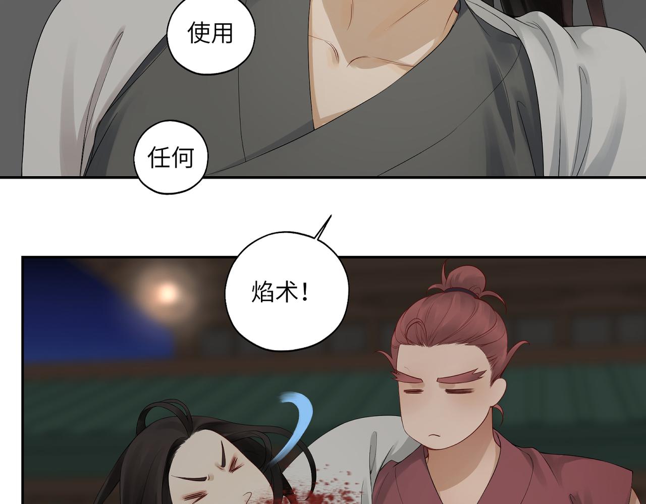 第四十二回 为什么啊？？(1/2)-第42话