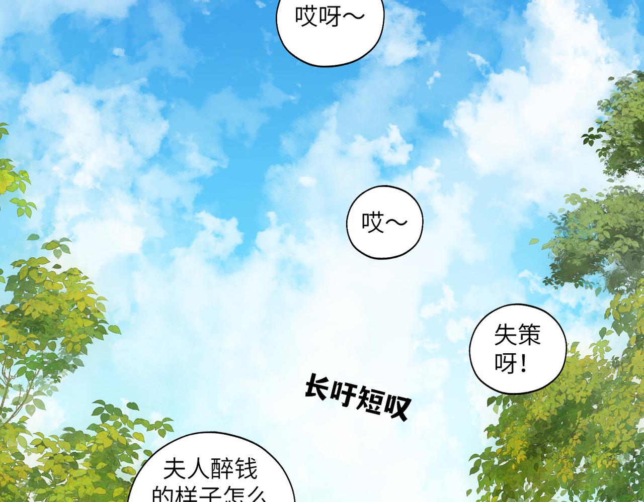第四十二回 为什么啊？？(1/2)-第42话