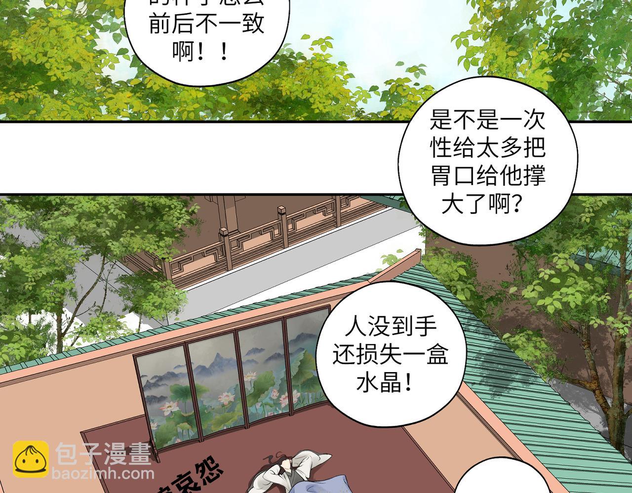 第四十二回 为什么啊？？(1/2)-第42话