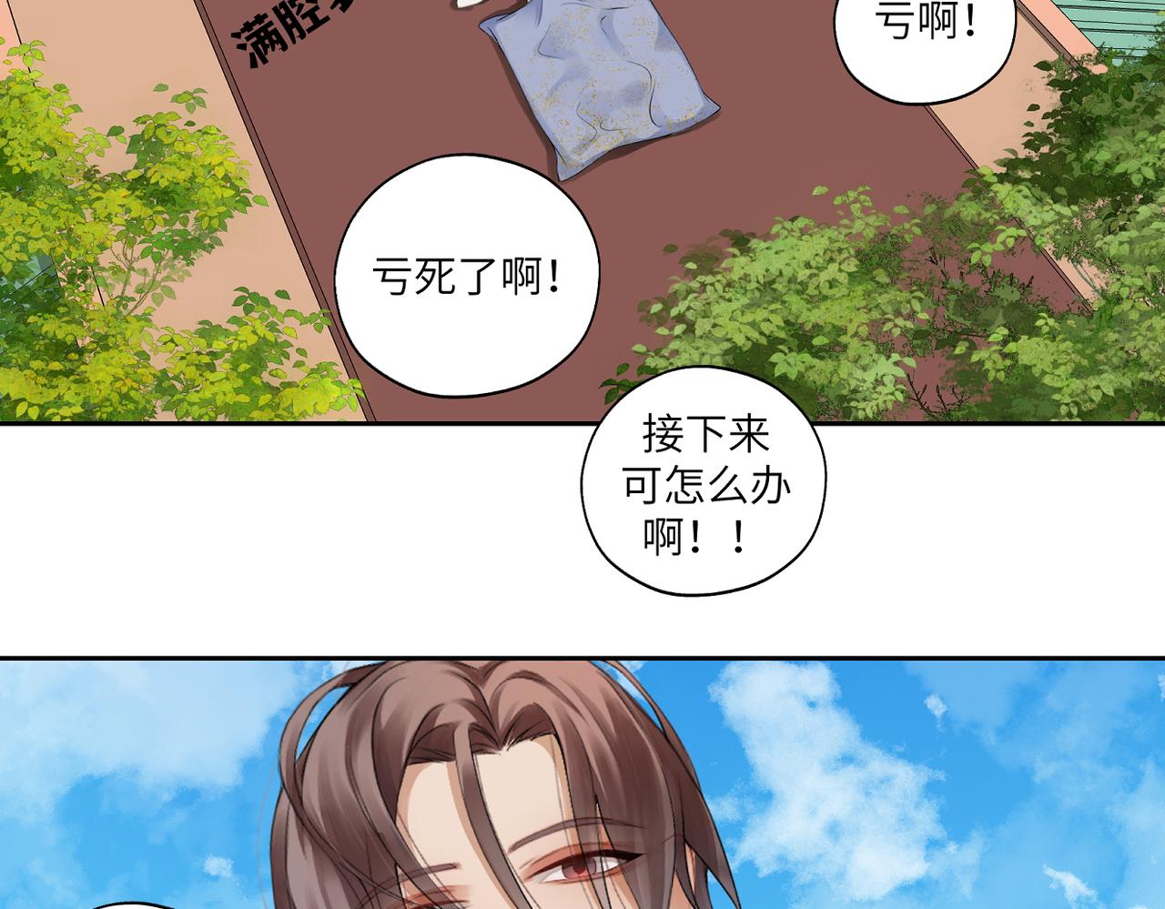 第四十二回 为什么啊？？(1/2)-第42话