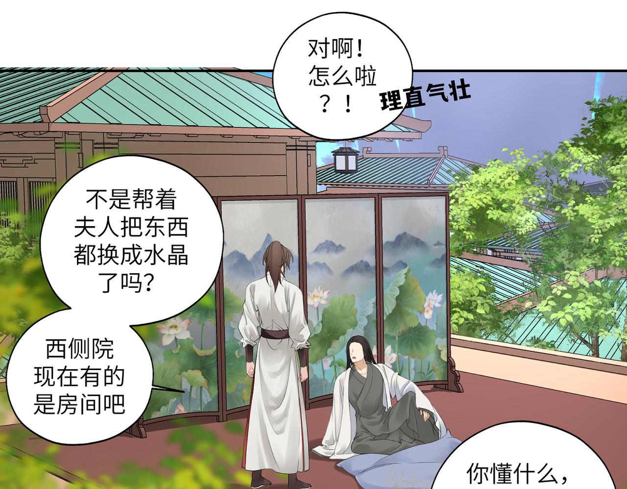 第四十二回 为什么啊？？(1/2)-第42话