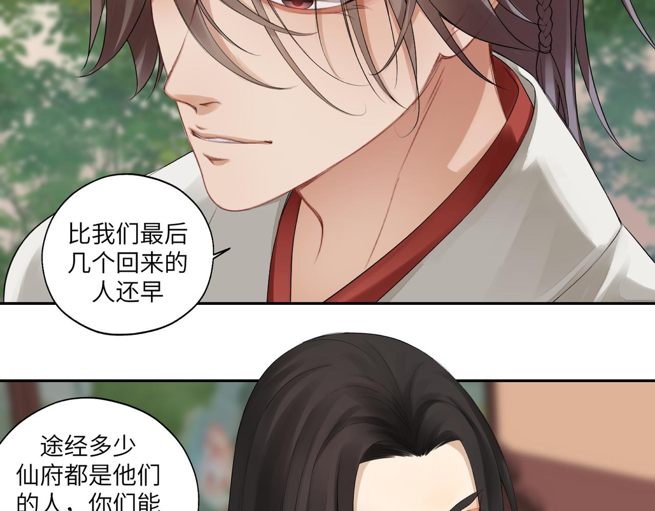 第四十二回 为什么啊？？(1/2)-第42话