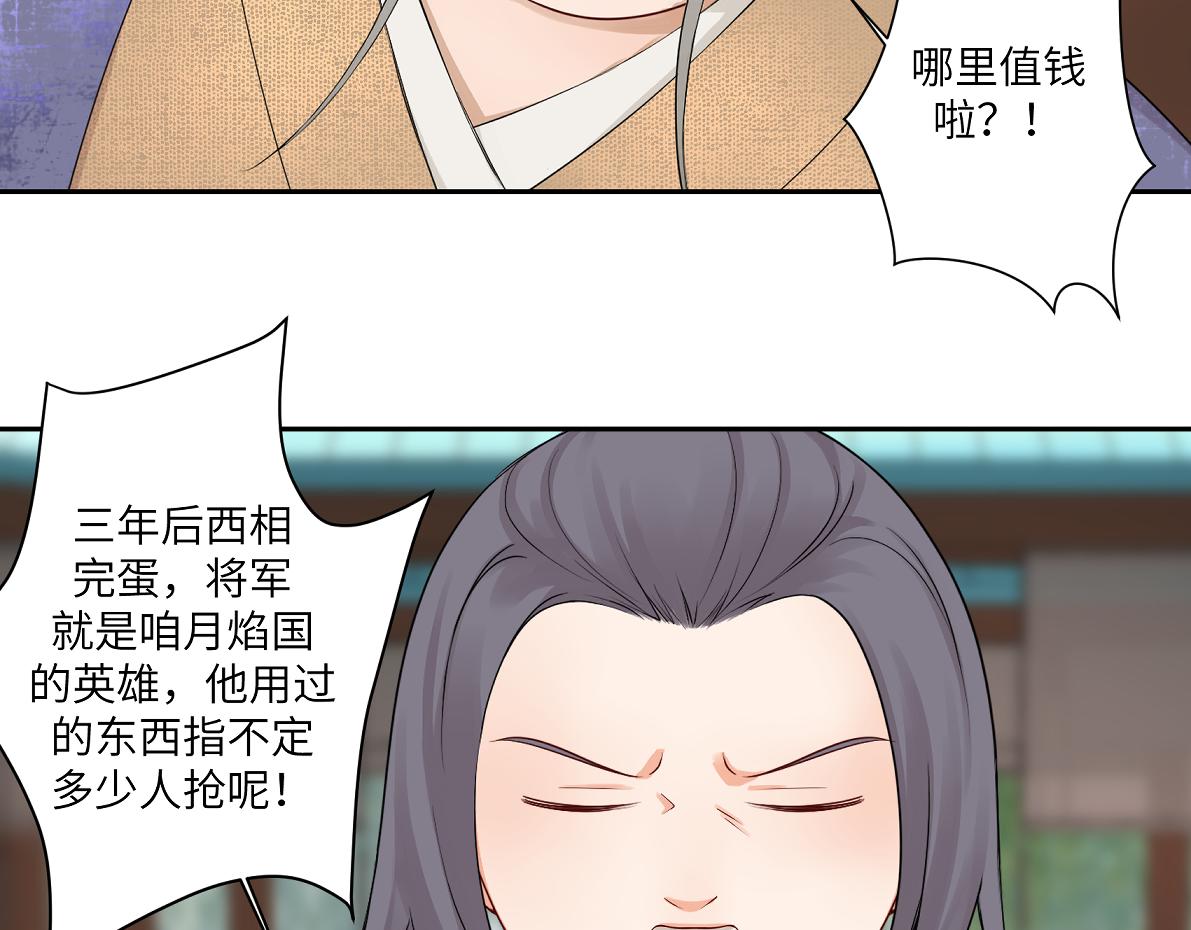 第四十四回 「意外」(1/2)-第44话