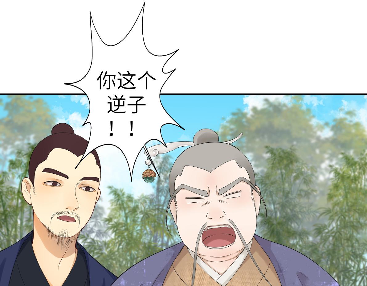 第四十四回 「意外」(1/2)-第44话