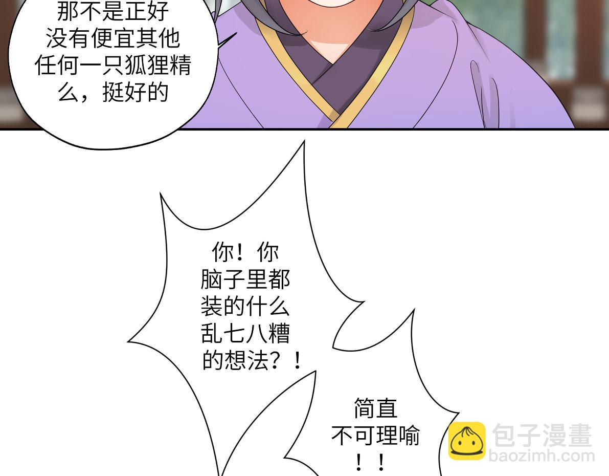 第四十四回 「意外」(1/2)-第44话