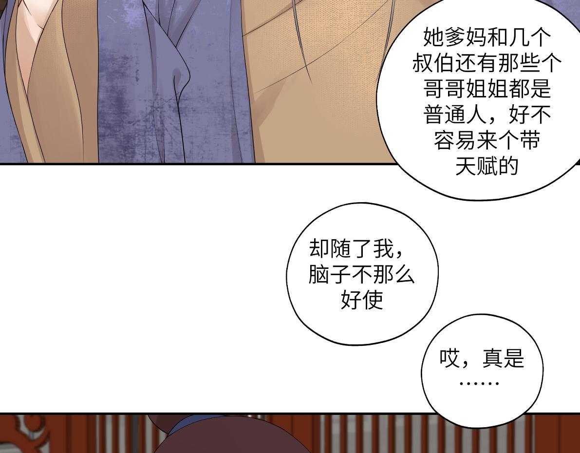 第四十四回 「意外」(1/2)-第44话