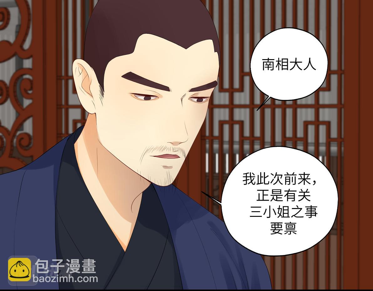 第四十四回 「意外」(1/2)-第44话
