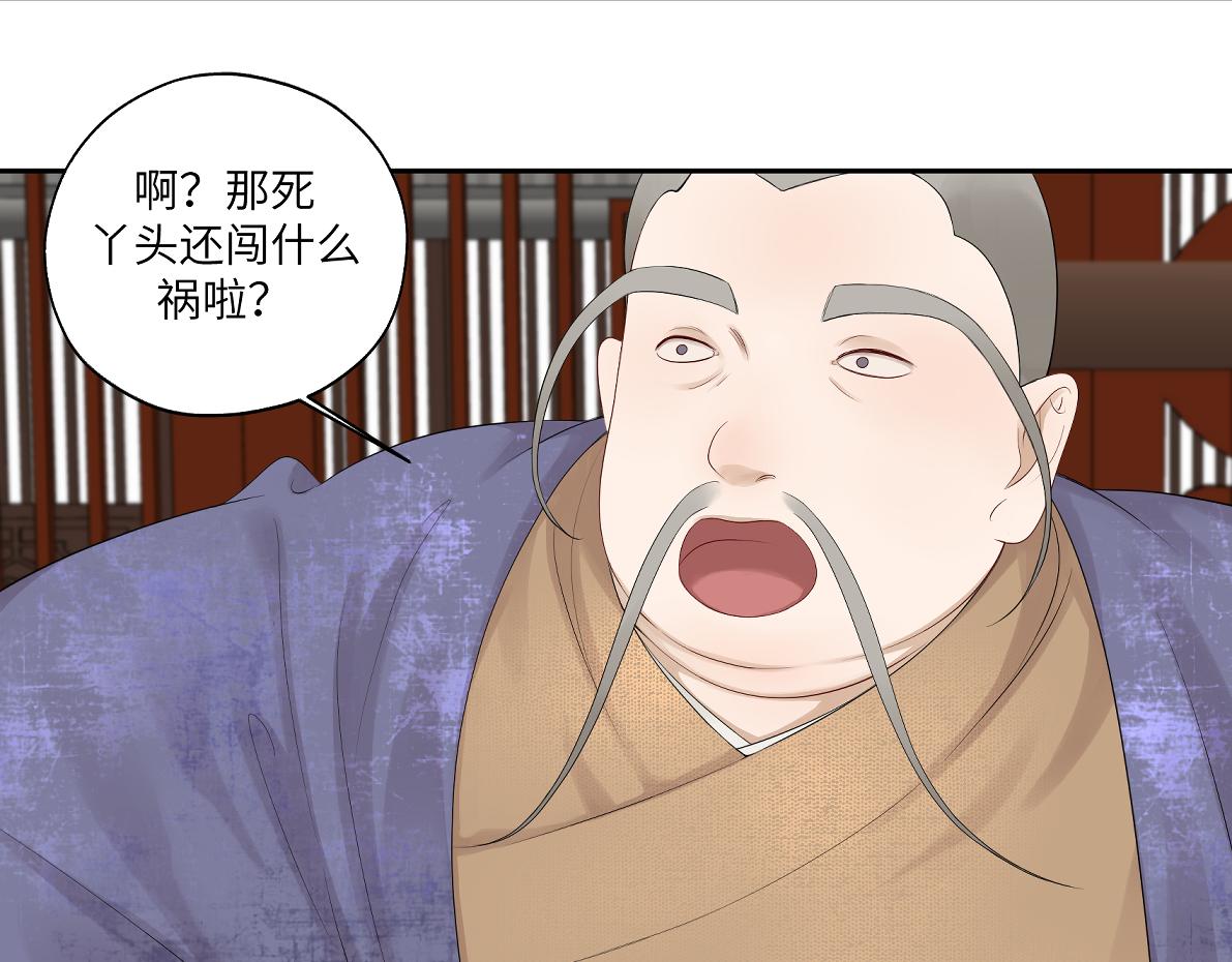 第四十四回 「意外」(1/2)-第44话