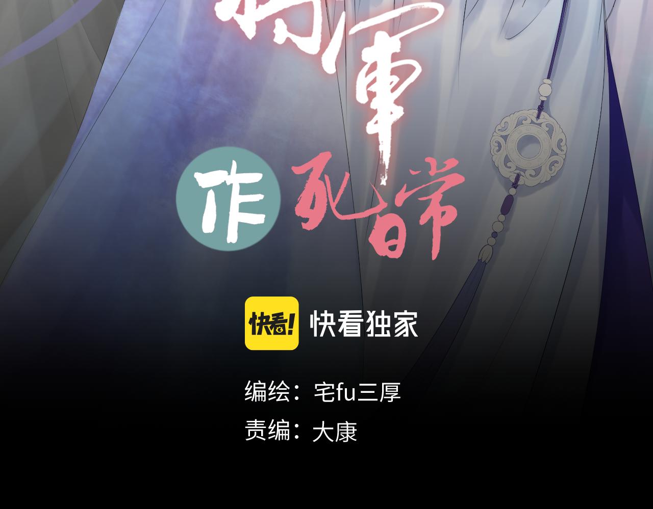 第四十四回 「意外」(1/2)-第44话