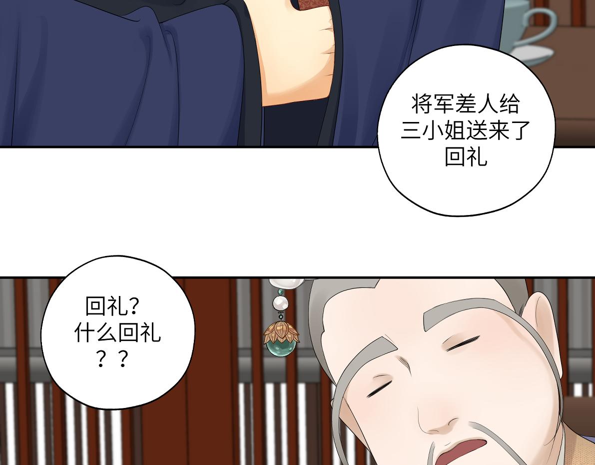 第四十四回 「意外」(1/2)-第44话