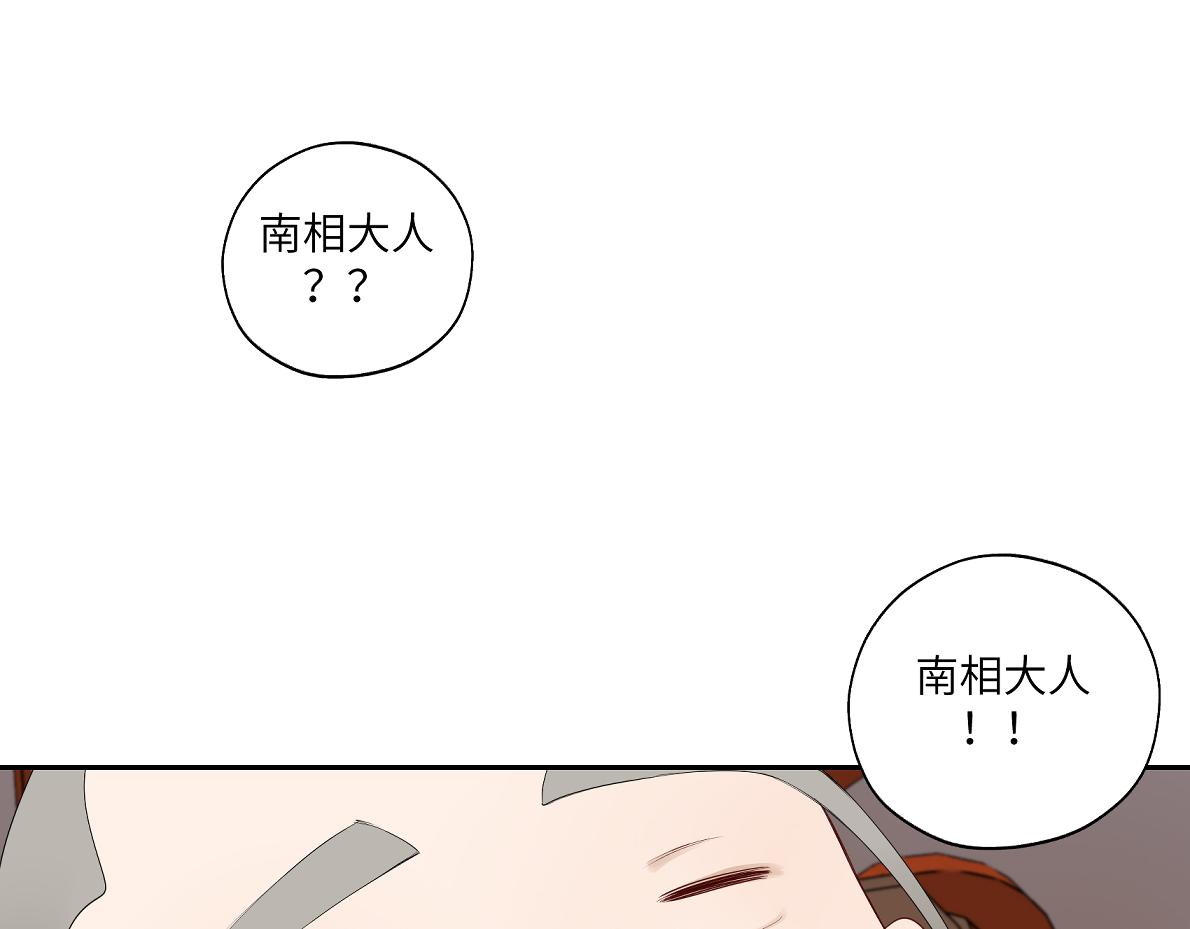 第四十四回 「意外」(1/2)-第44话