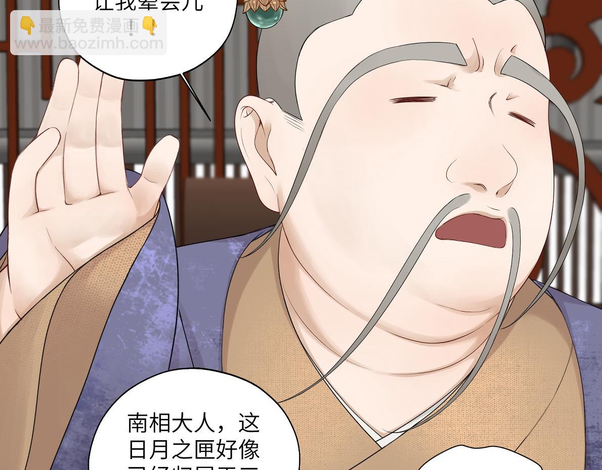 第四十四回 「意外」(1/2)-第44话