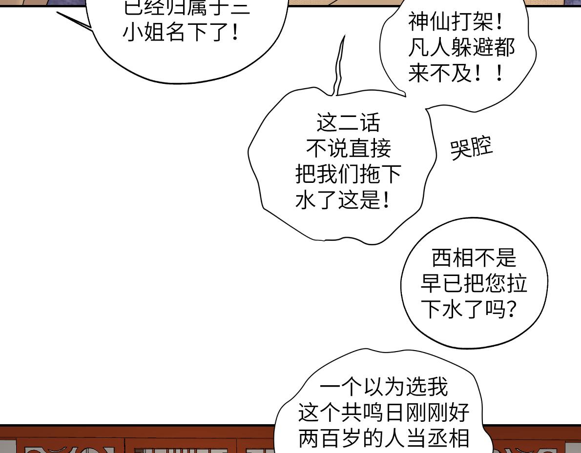 第四十四回 「意外」(1/2)-第44话