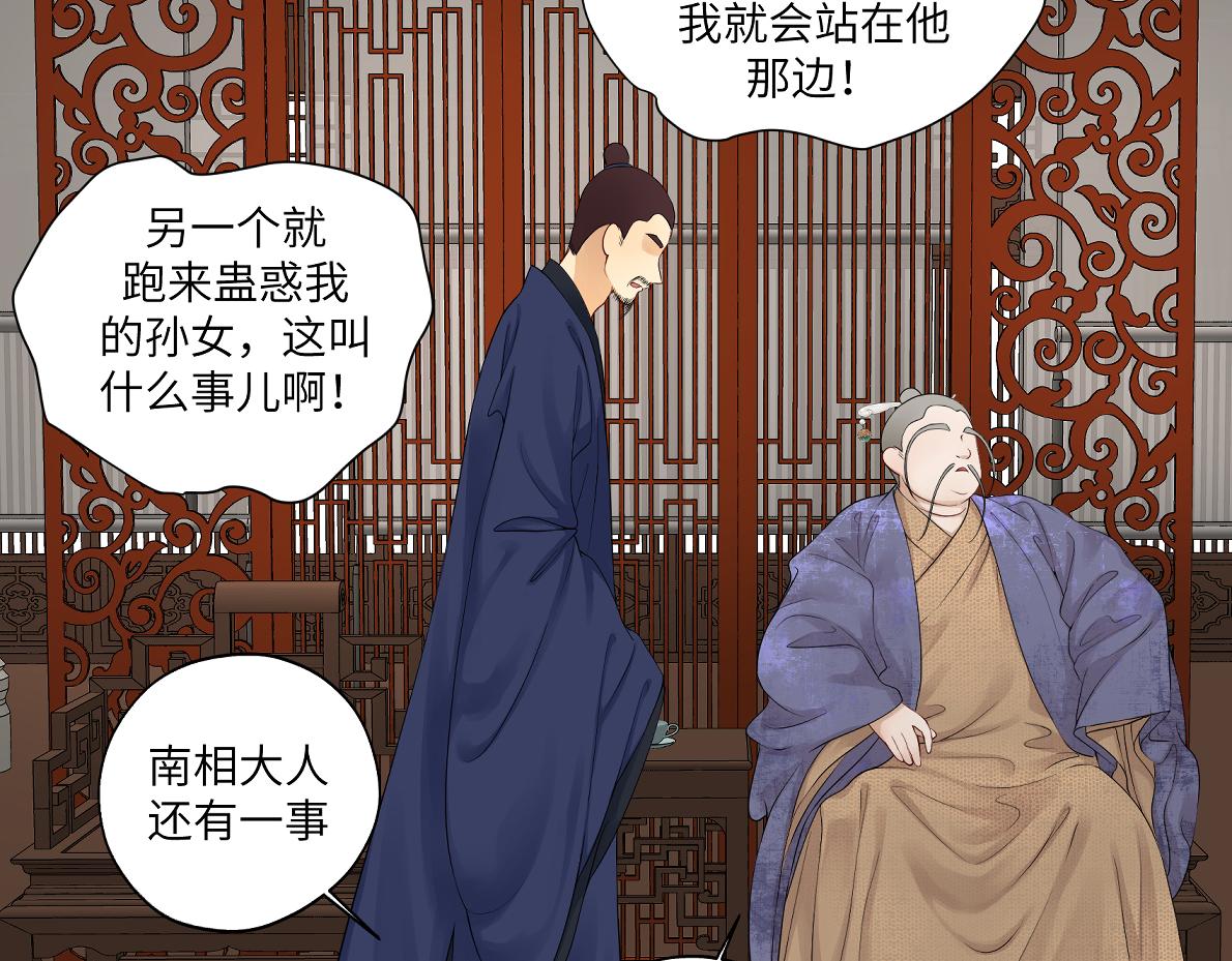 第四十四回 「意外」(1/2)-第44话