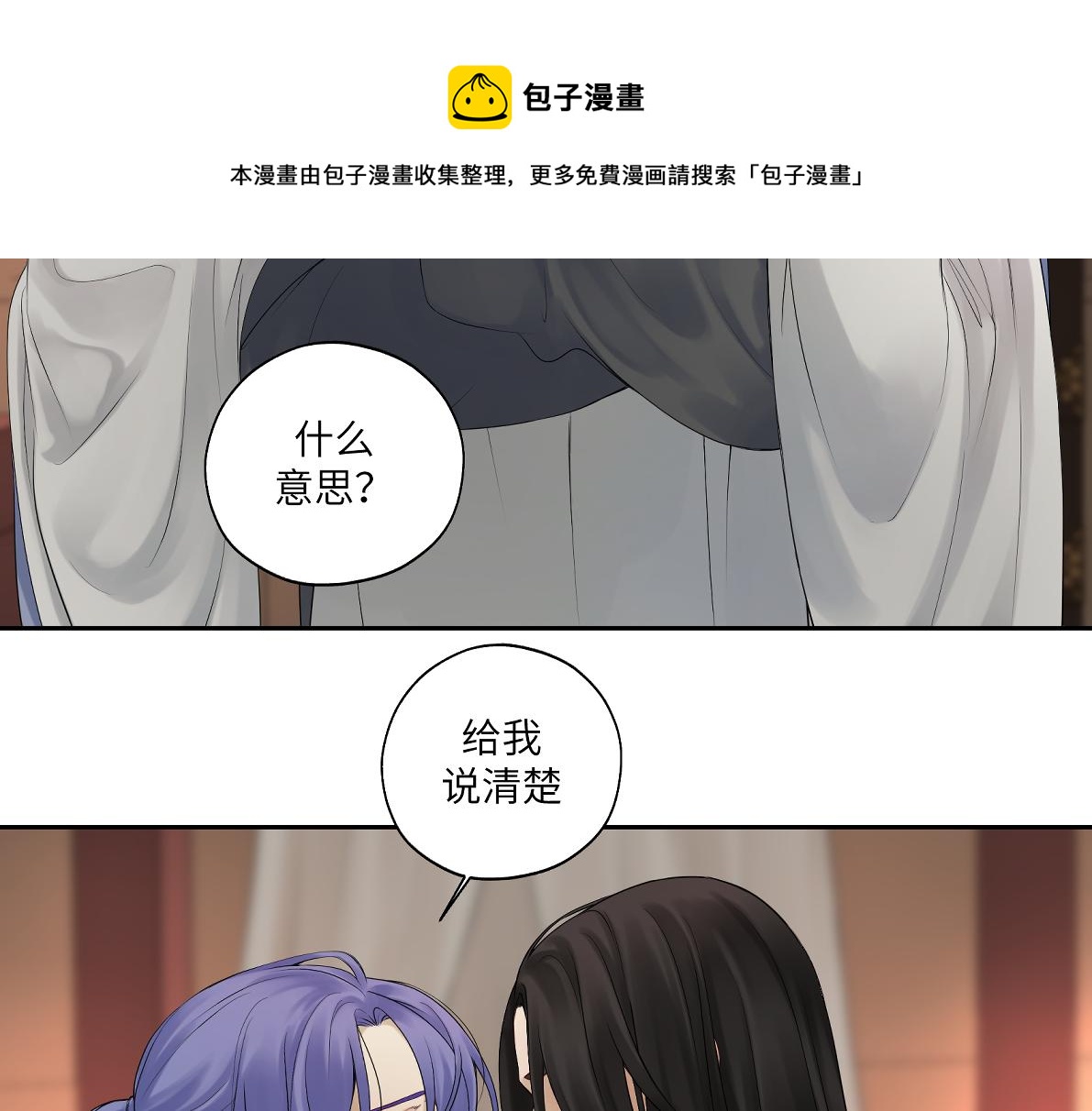 第四十六回 都是报应(1/2)-第46话