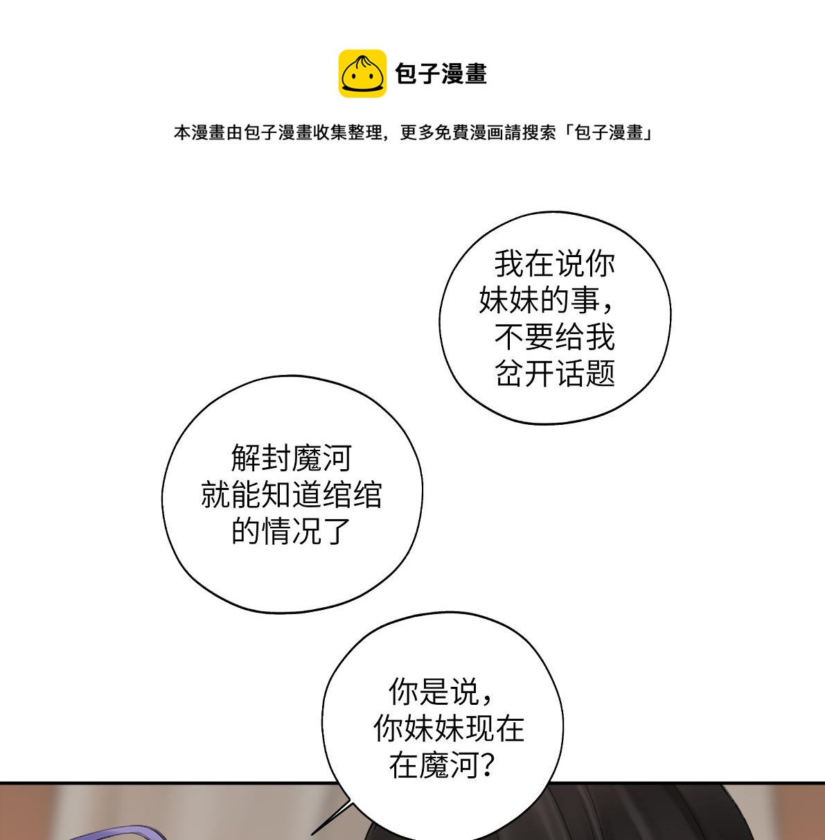 第四十六回 都是报应(1/2)-第46话