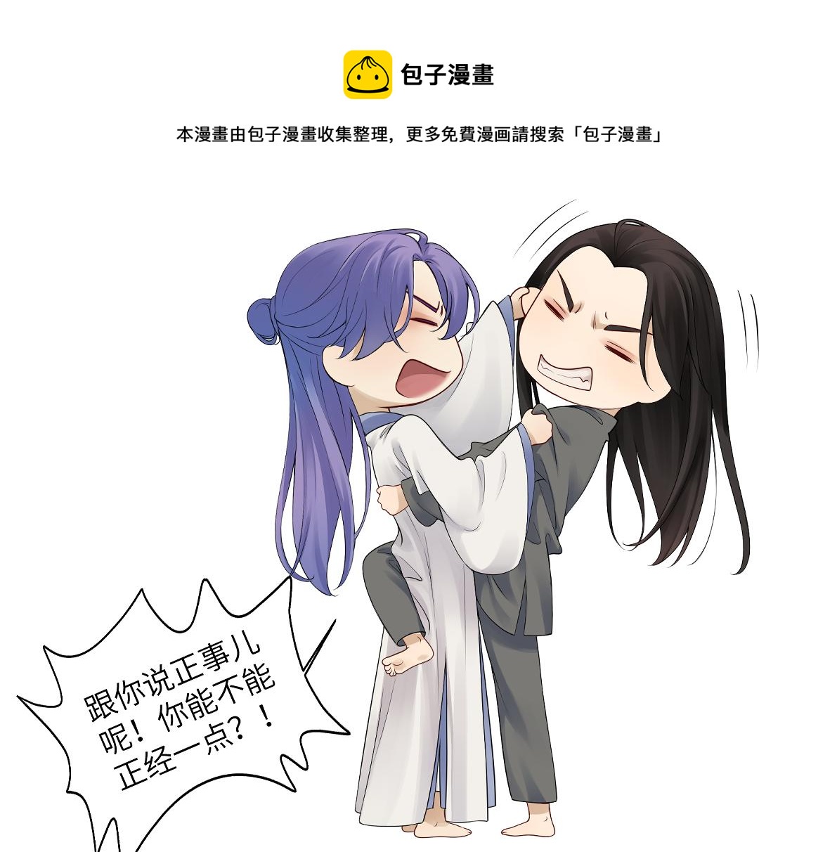 第四十六回 都是报应(1/2)-第46话