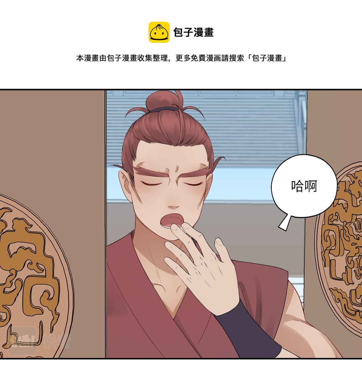 第四十六回 都是报应(1/2)-第46话