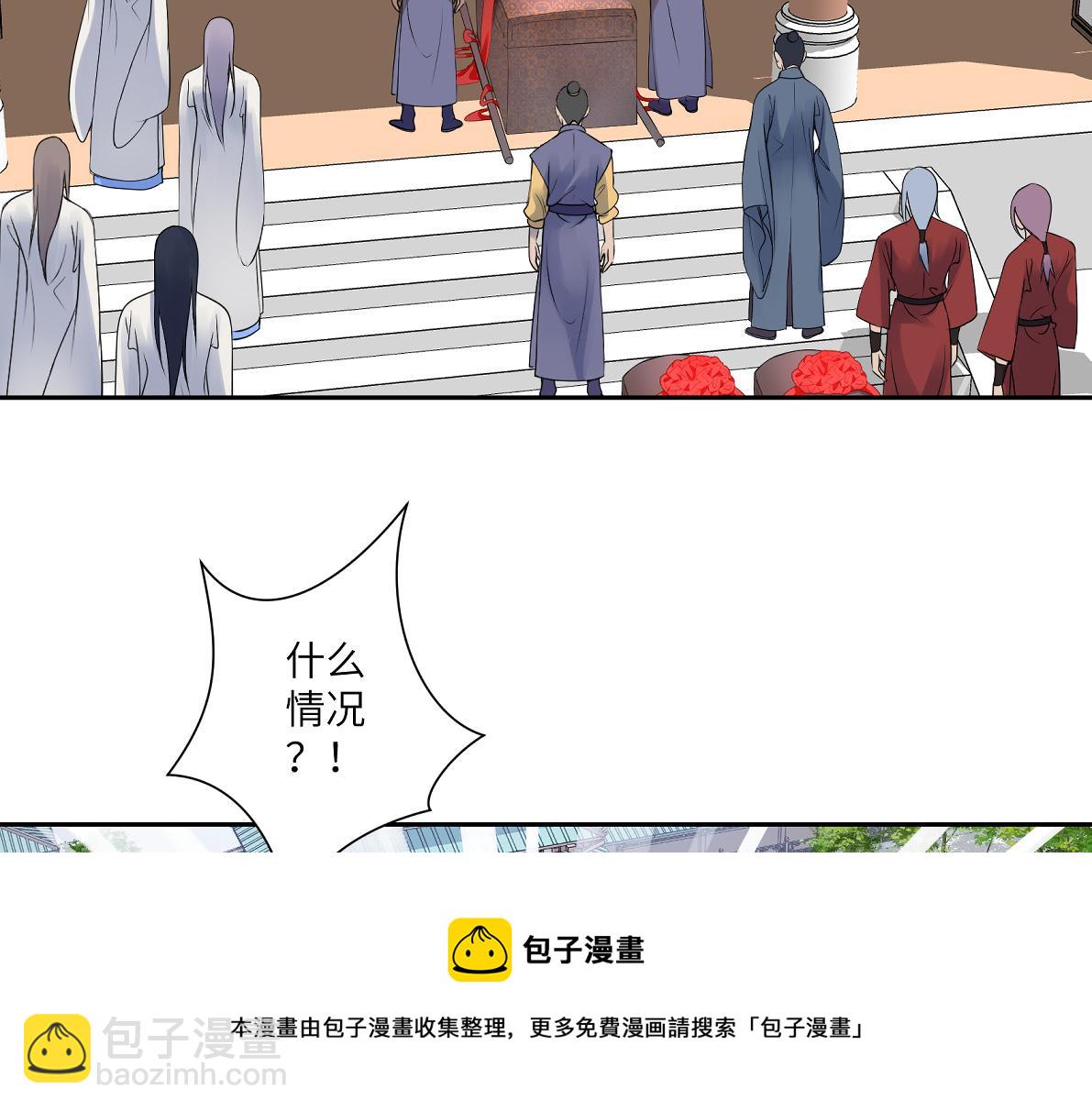 第四十六回 都是报应(1/2)-第46话