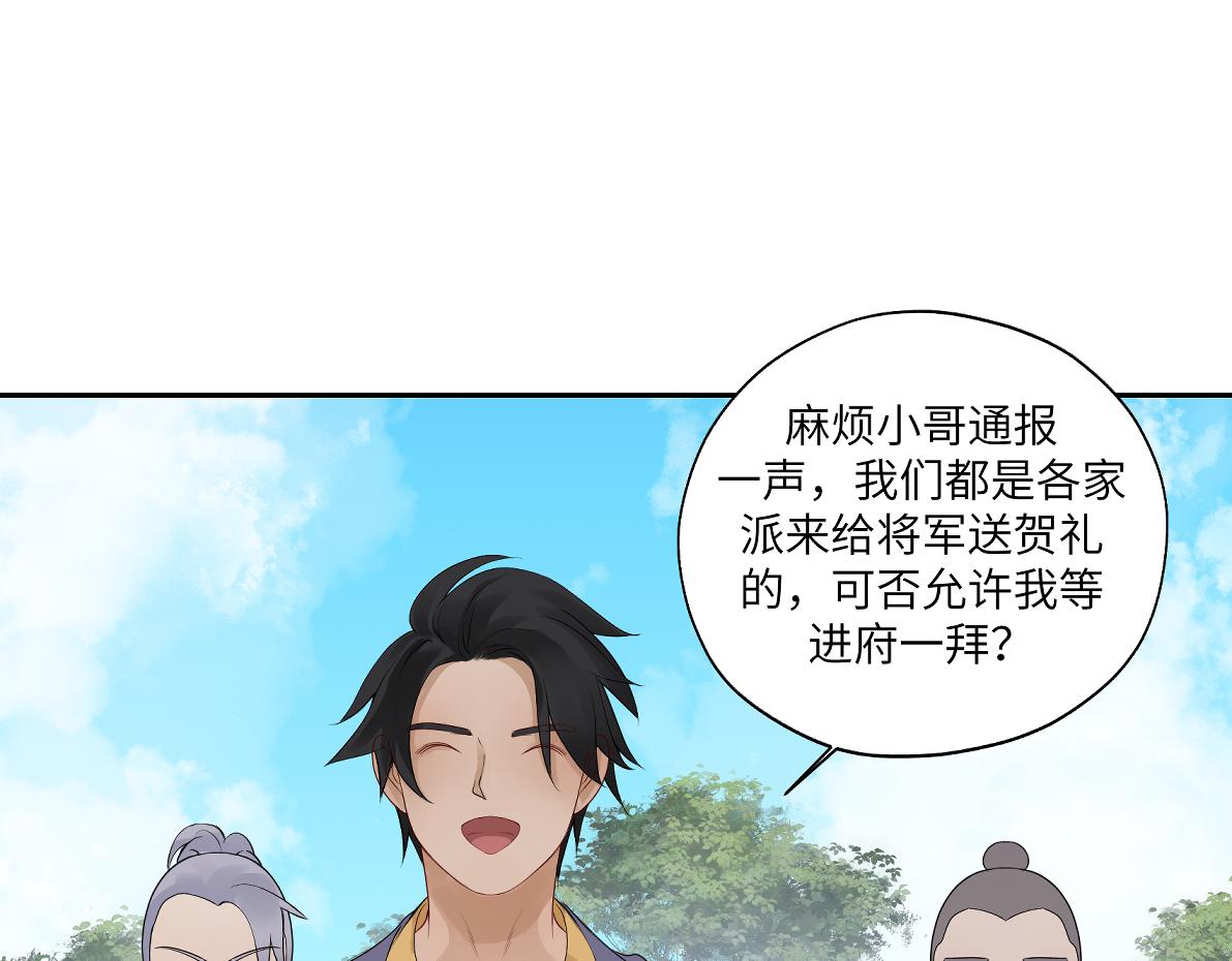 第四十六回 都是报应(1/2)-第46话