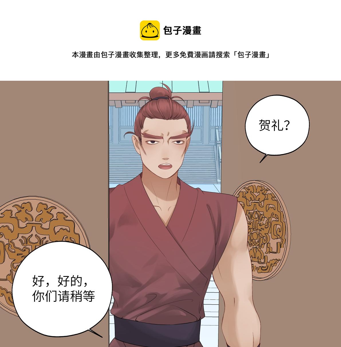第四十六回 都是报应(1/2)-第46话