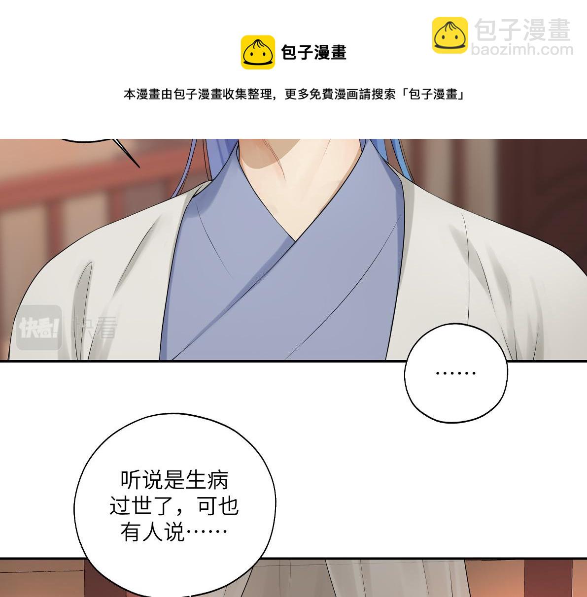 第四十六回 都是报应(1/2)-第46话