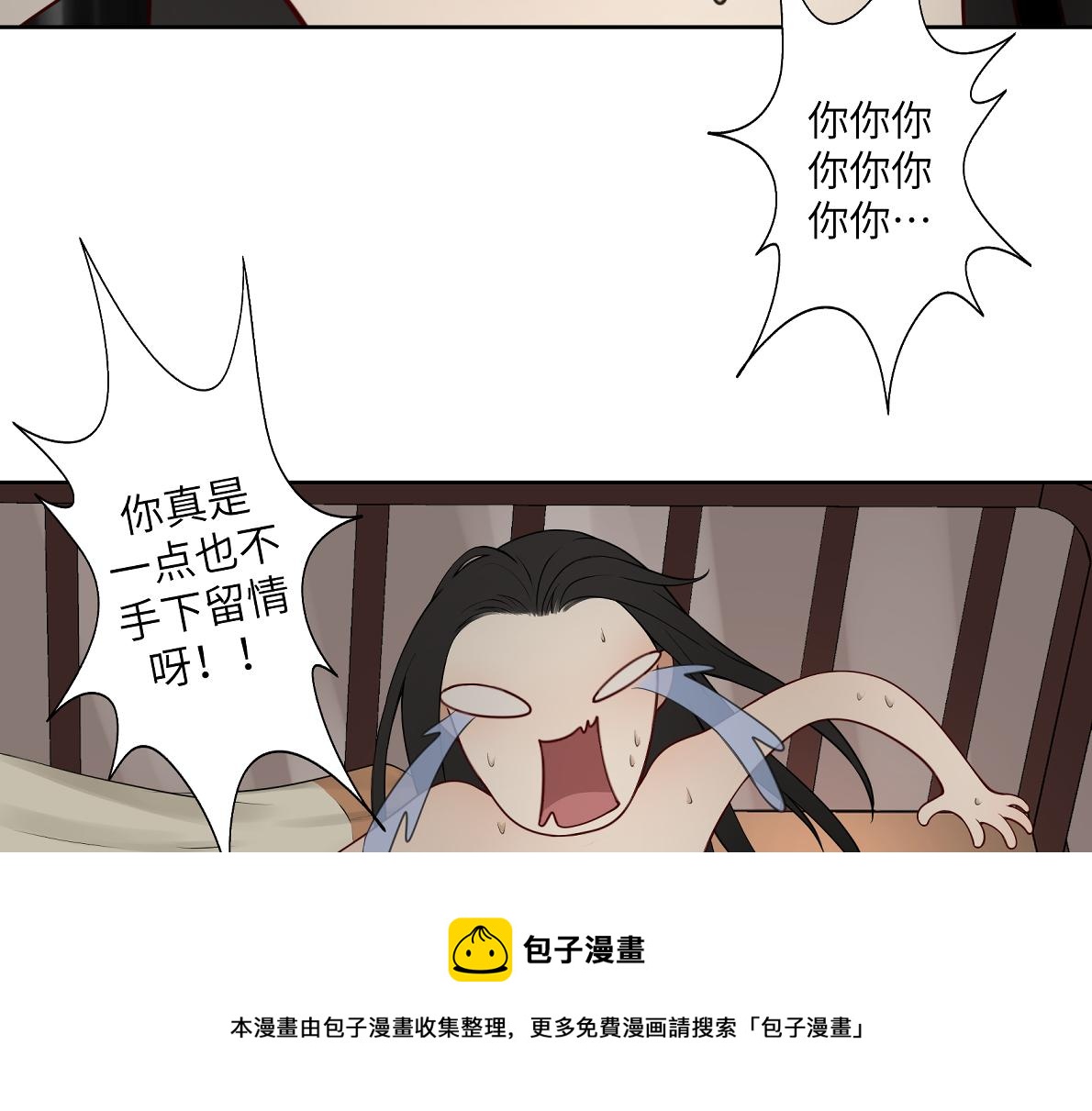 第四十八回 仓海：我尽力了(1/2)-第48话