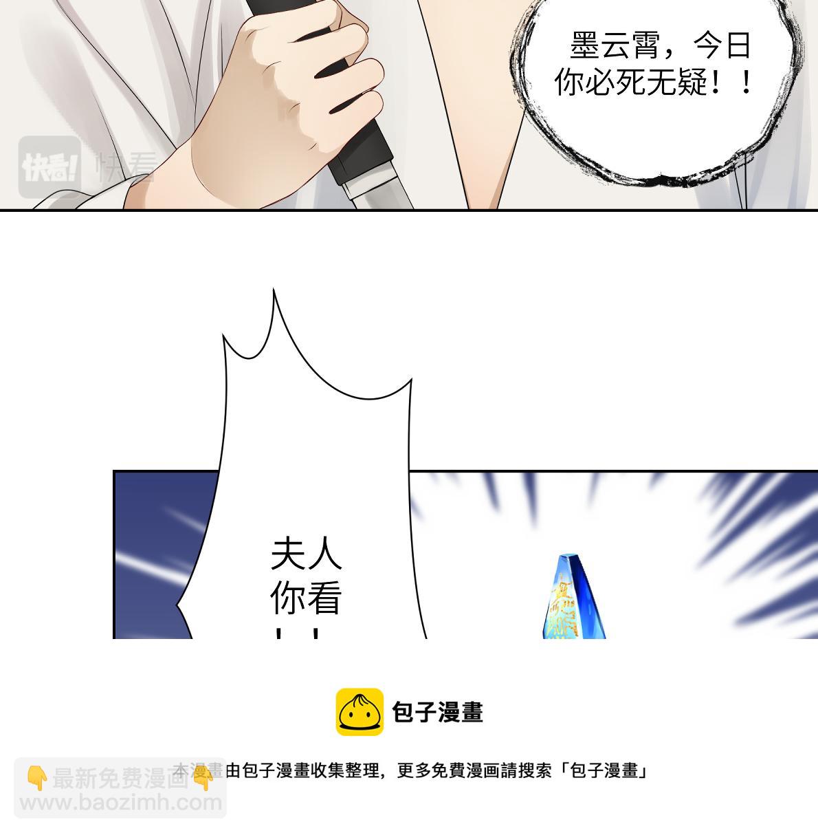 第四十八回 仓海：我尽力了(1/2)-第48话