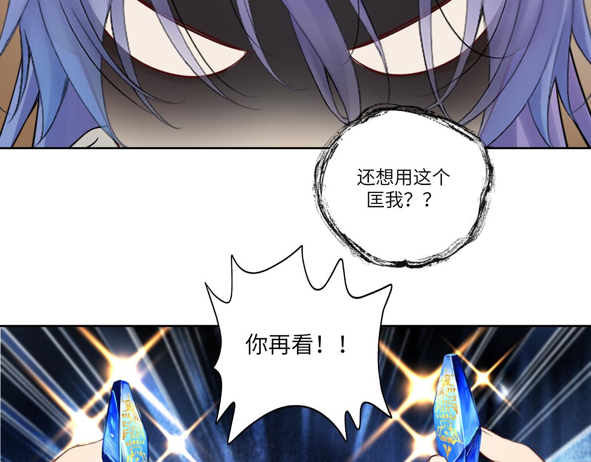第四十八回 仓海：我尽力了(1/2)-第48话