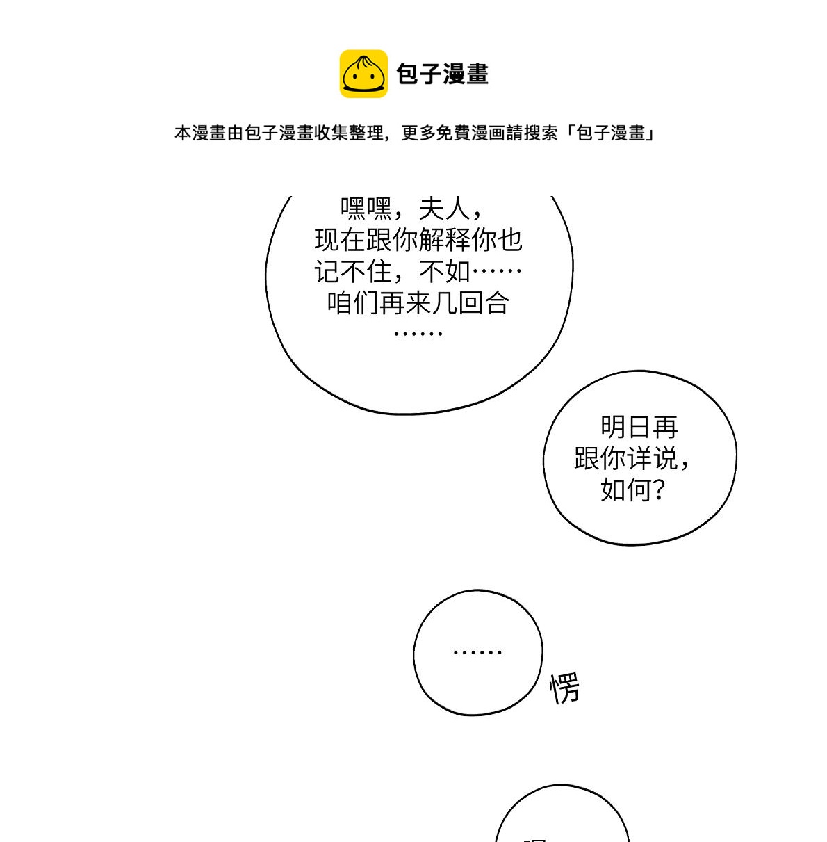 第四十八回 仓海：我尽力了(1/2)-第48话