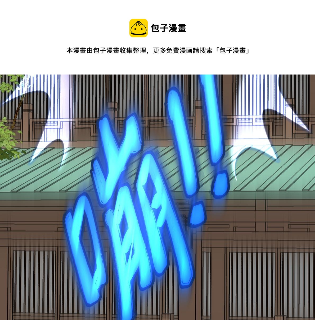 第四十八回 仓海：我尽力了(1/2)-第48话