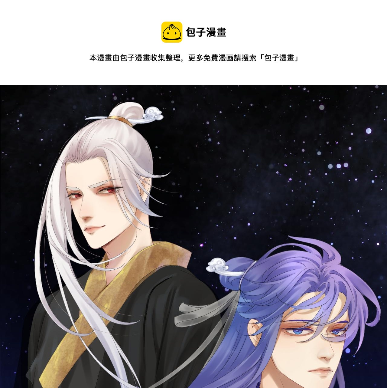 第五十回 将军你怎么了(1/2)-第50话