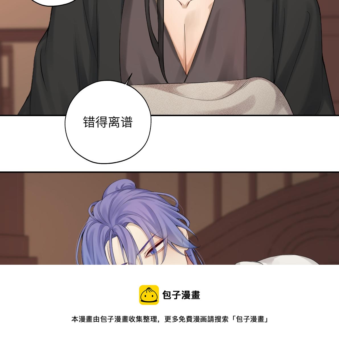 第五十回 将军你怎么了(1/2)-第50话