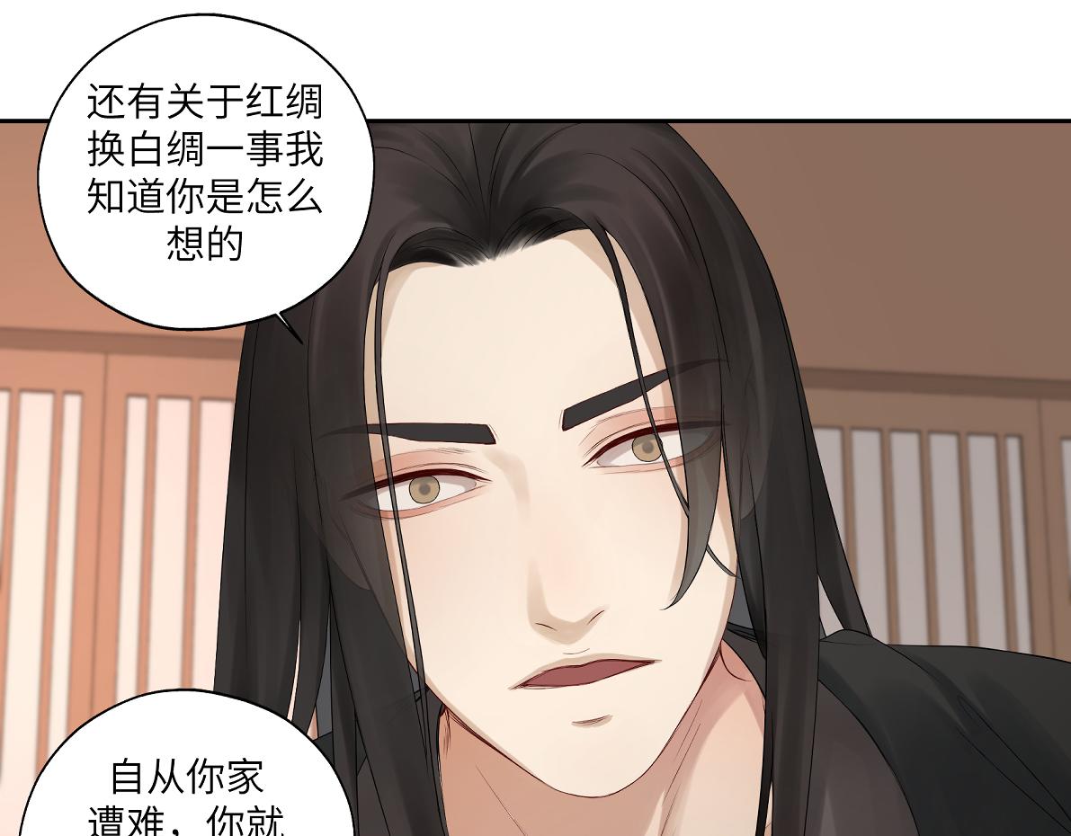 第五十回 将军你怎么了(1/2)-第50话