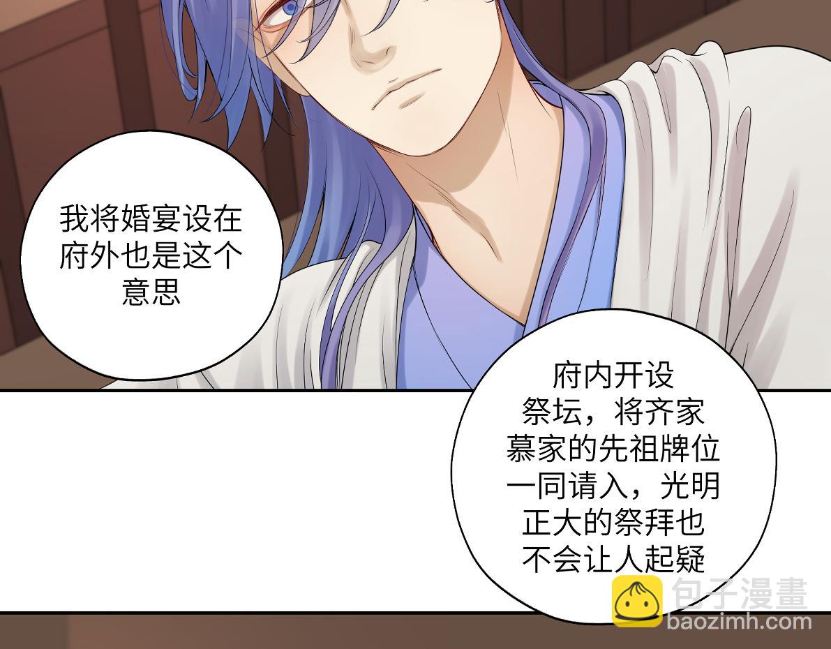 第五十回 将军你怎么了(1/2)-第50话