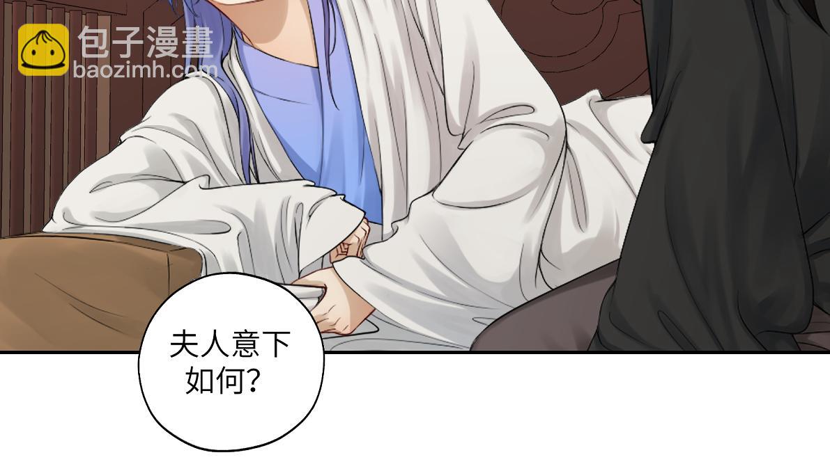 第五十回 将军你怎么了(1/2)-第50话