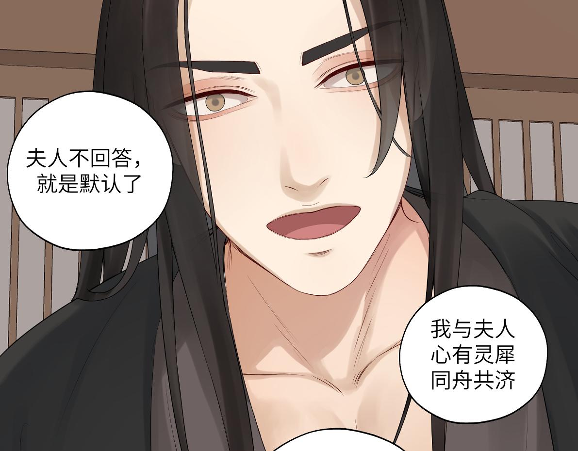 第五十回 将军你怎么了(1/2)-第50话