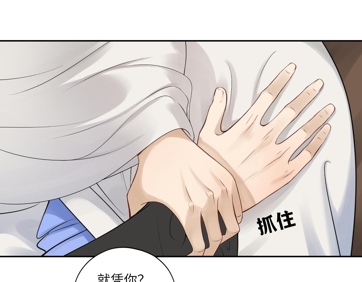 第五十回 将军你怎么了(1/2)-第50话