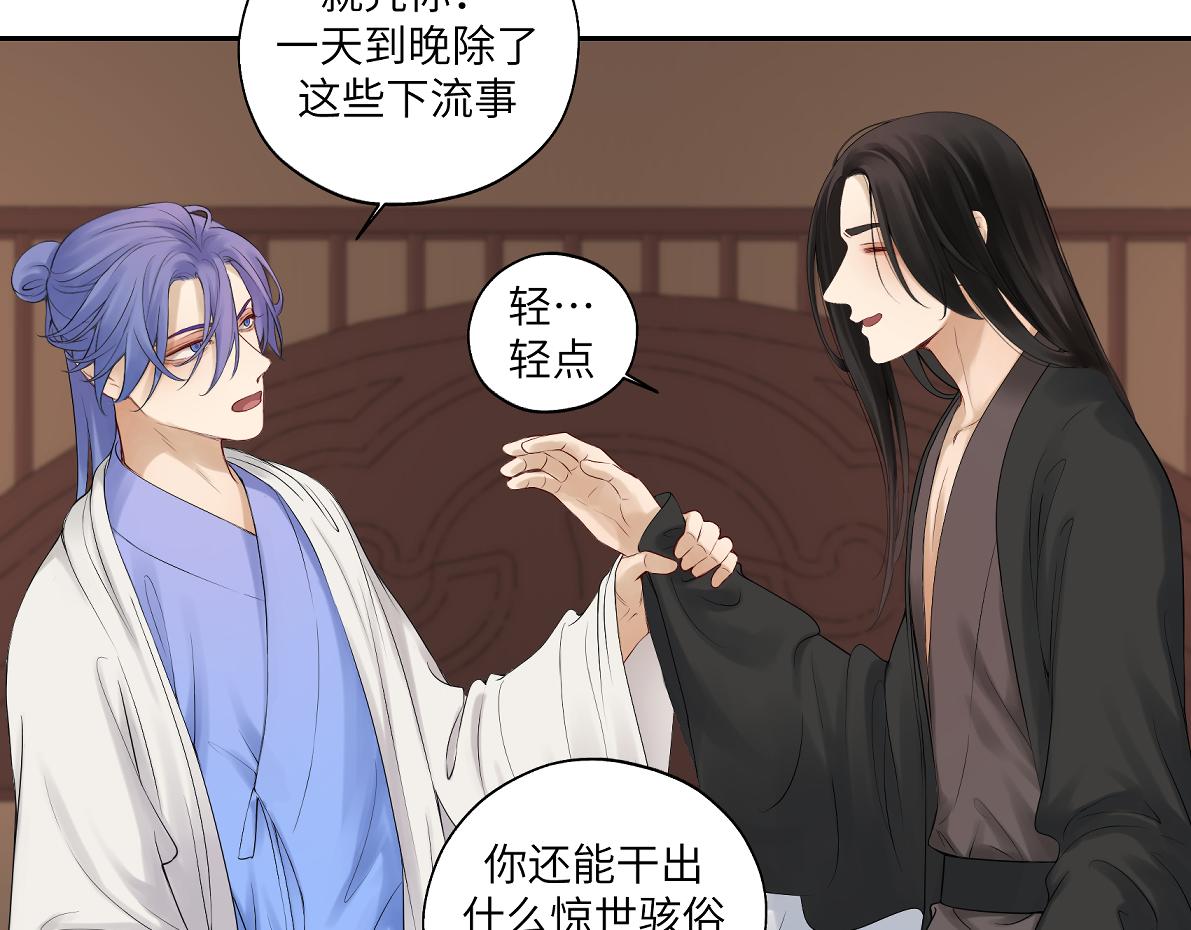 第五十回 将军你怎么了(1/2)-第50话