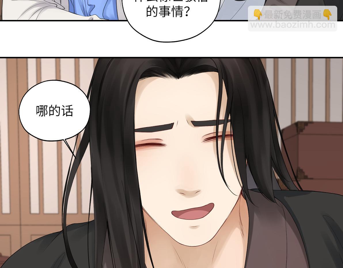 第五十回 将军你怎么了(1/2)-第50话