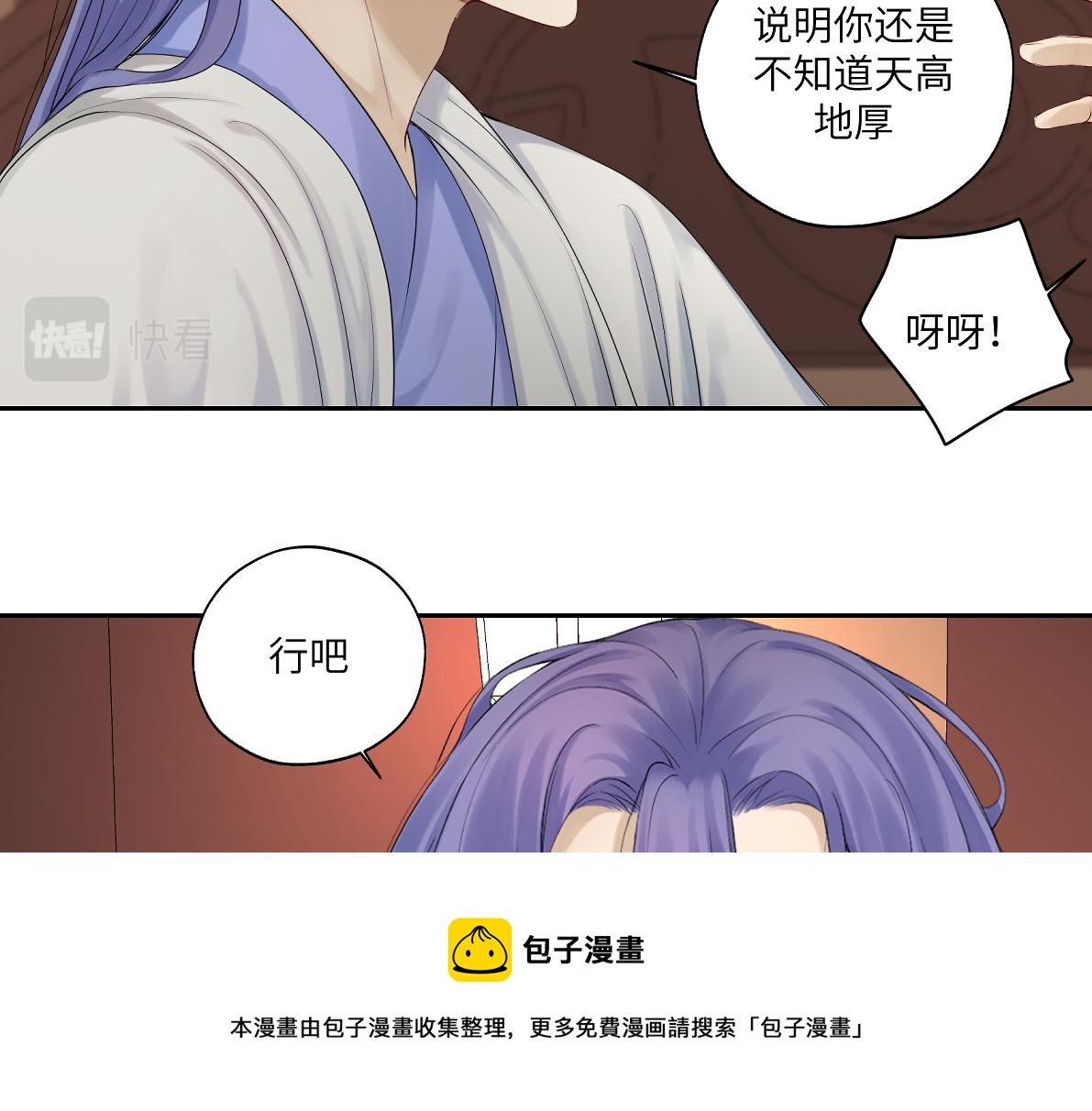 第五十回 将军你怎么了(1/2)-第50话