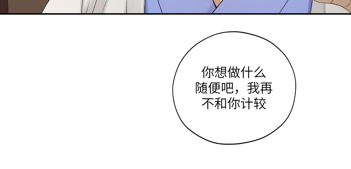 第五十回 将军你怎么了(1/2)-第50话