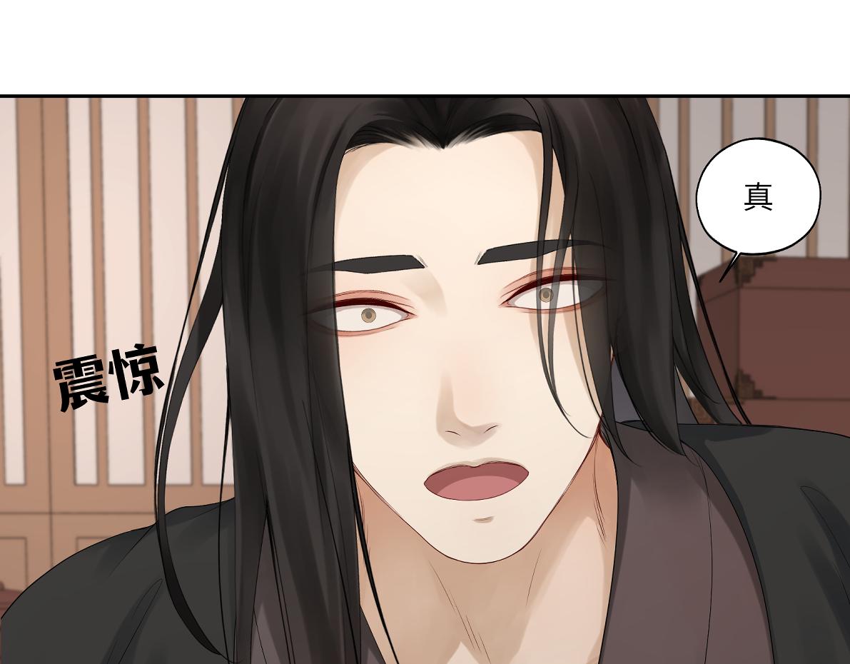第五十回 将军你怎么了(1/2)-第50话