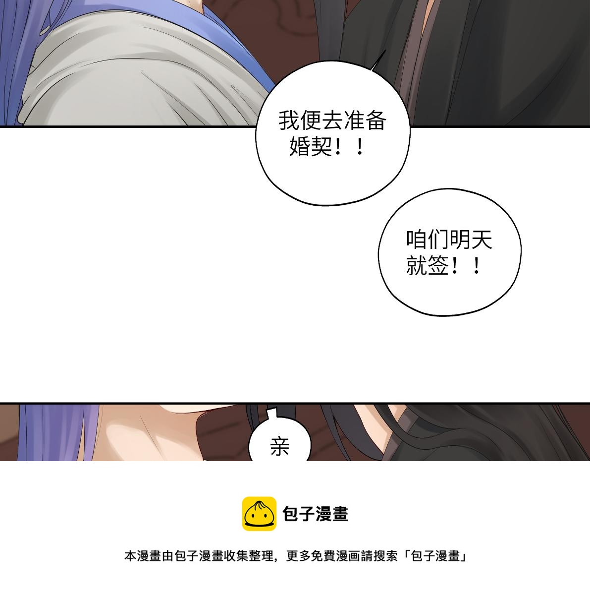 第五十回 将军你怎么了(1/2)-第50话