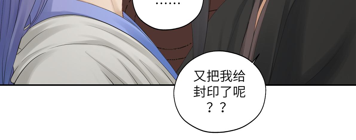 第五十回 将军你怎么了(1/2)-第50话