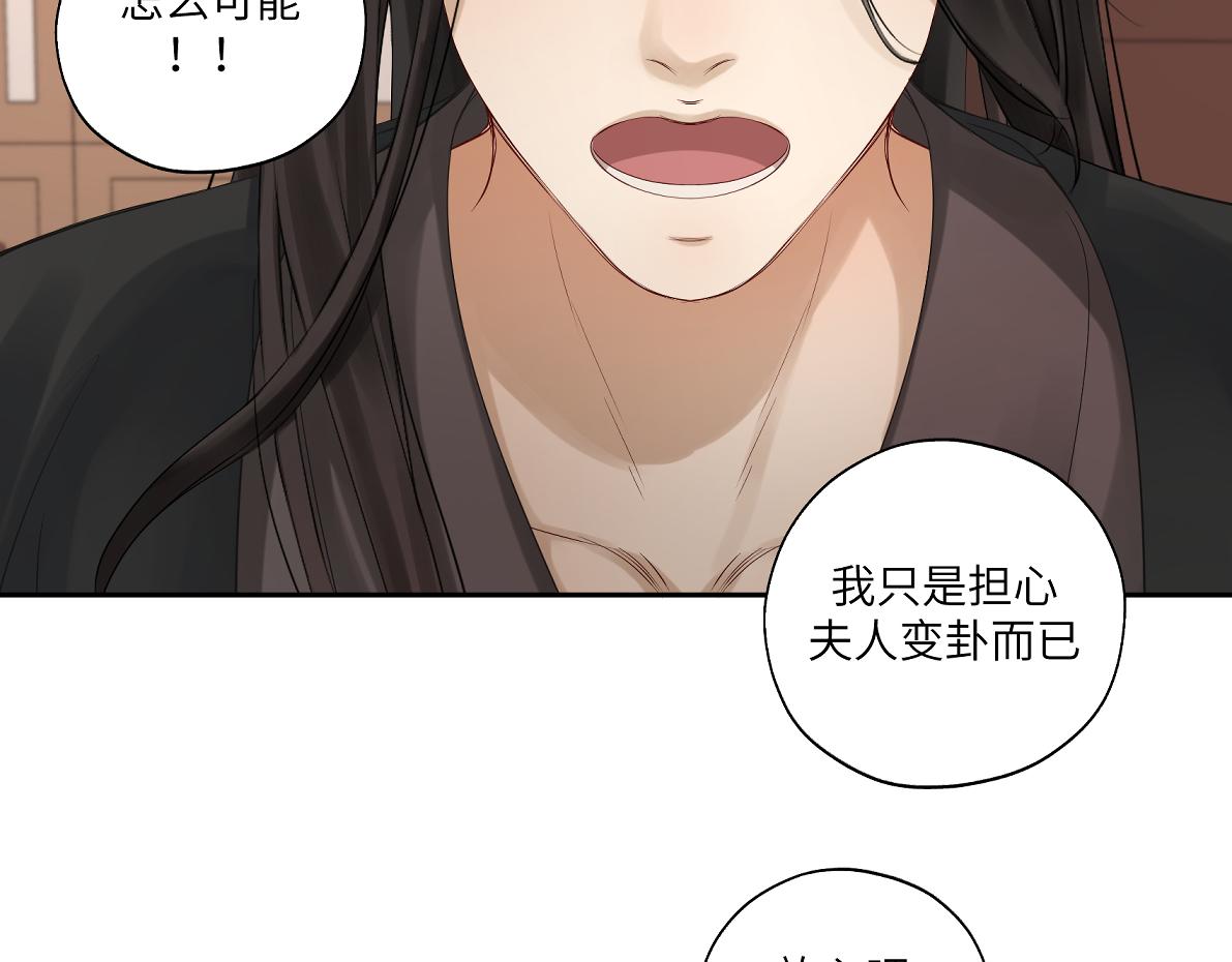 第五十回 将军你怎么了(1/2)-第50话