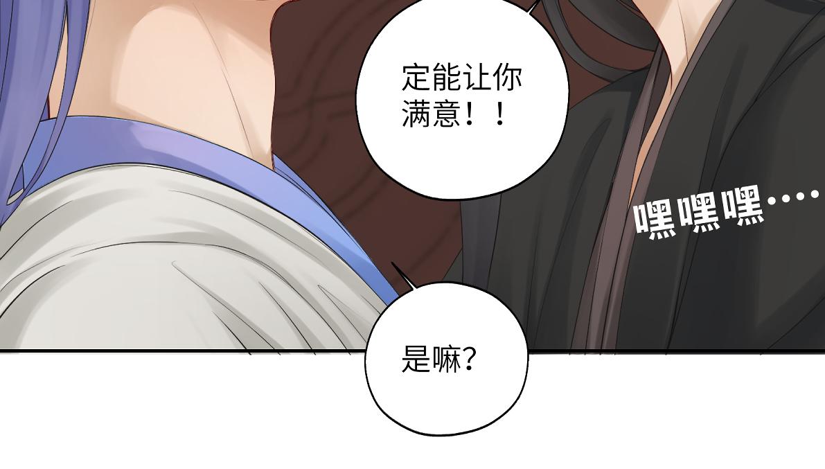 第五十回 将军你怎么了(1/2)-第50话