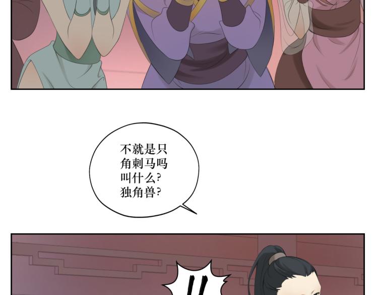 第六回 拦路也能被人截胡?-第6话